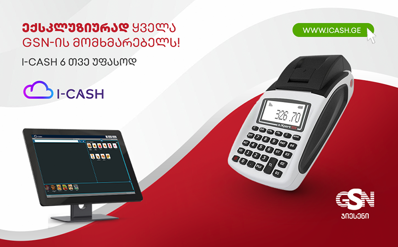 You own a Cash register? Get Icash with 6 months free trial!
