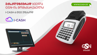 You own a Cash register? Get Icash with 6 months free trial!