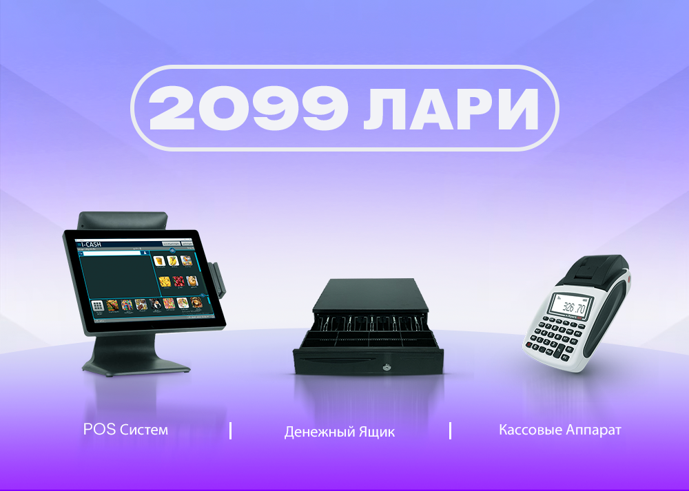 ПАКЕТ A2 Mini