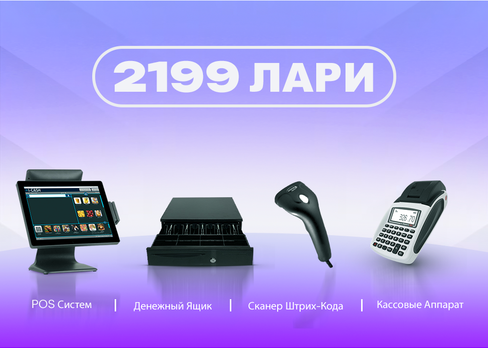 ПАКЕТ A2 Pro