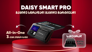 Купи Daisy Smart Pro и получи денежный ящик в подарок!