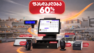 10% - 20% - 30% ფასდაკლება ჯიესენში!