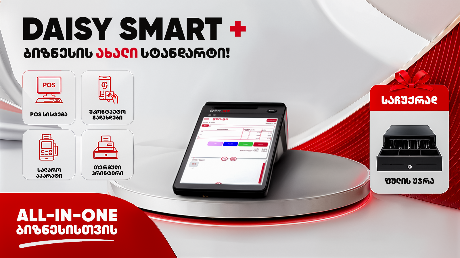 Daisy Smart + POS Terminal with Cash Register